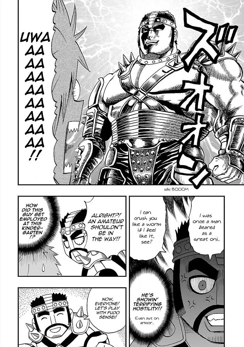 Page 14 Chapter 18 DD Fist of the North Star