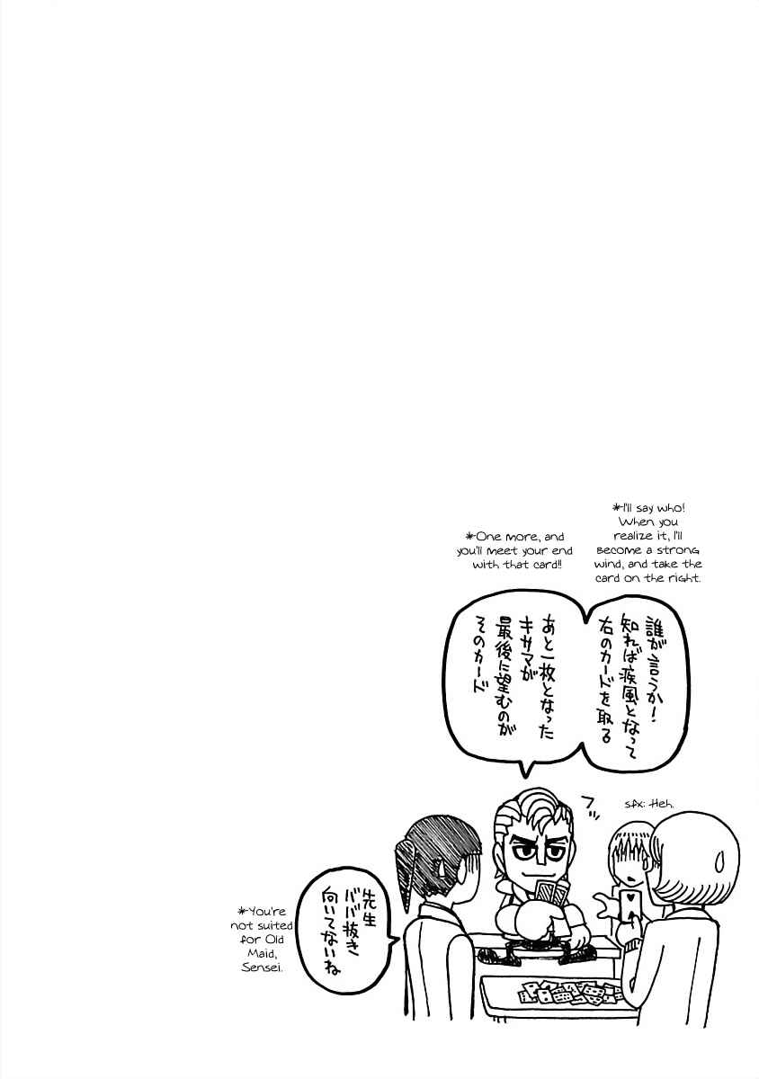 Page 14 Chapter 21 DD Fist of the North Star