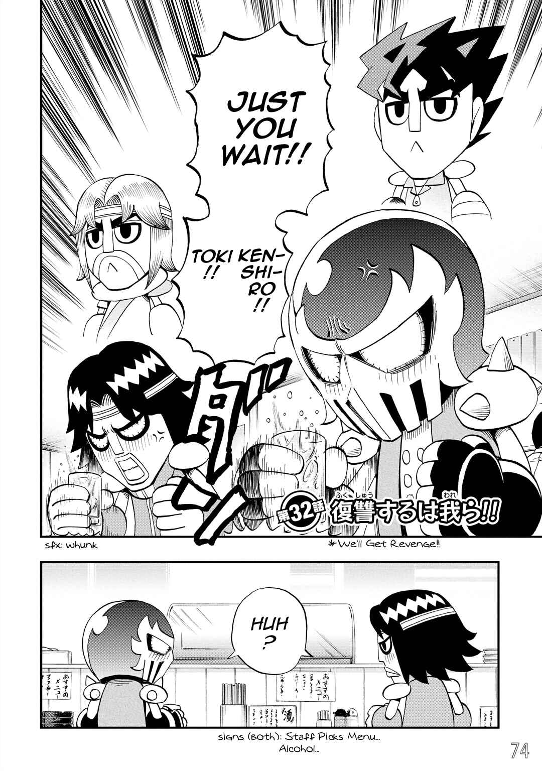 Page 2 Chapter 32 DD Fist of the North Star