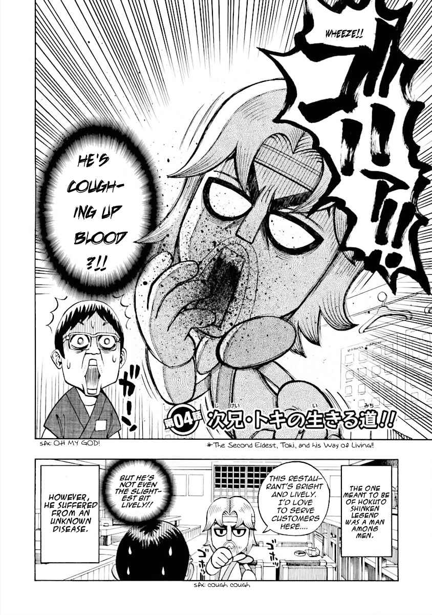 Page 2 Chapter 4 DD Fist of the North Star