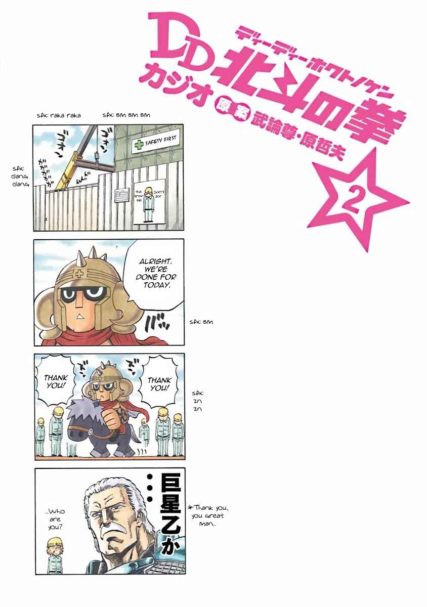 Page 3 Chapter 10 DD Fist of the North Star
