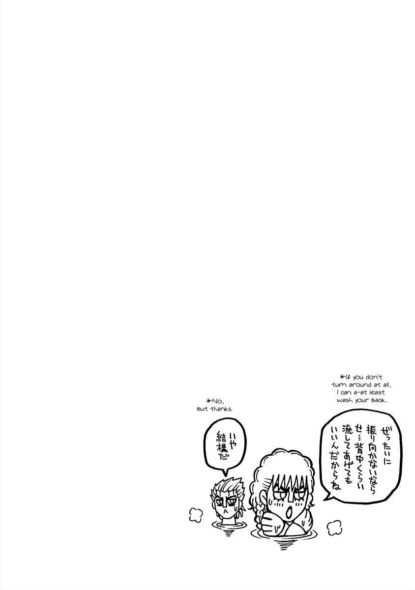 Page 14 Chapter 19 DD Fist of the North Star