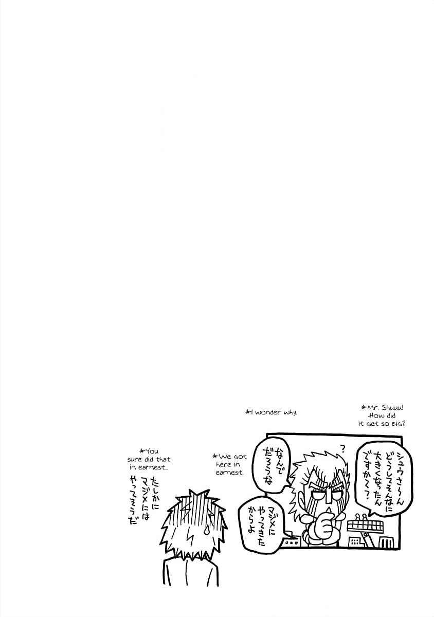 Page 14 Chapter 26 DD Fist of the North Star
