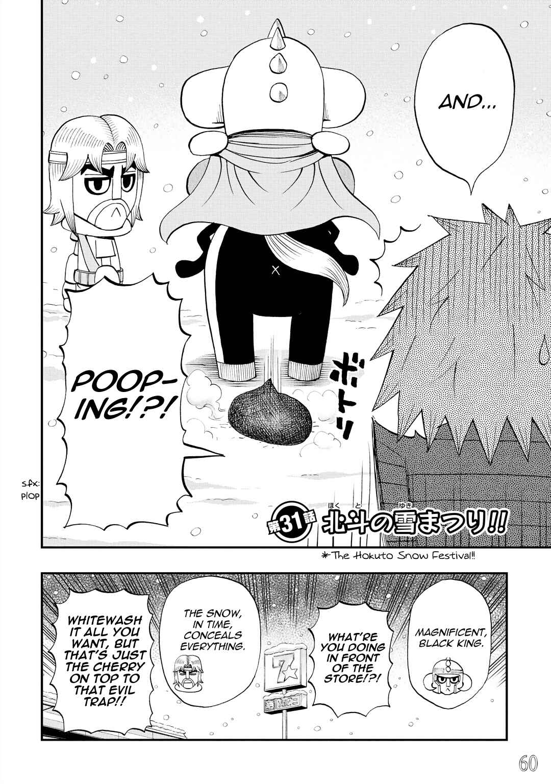 Page 2 Chapter 31 DD Fist of the North Star