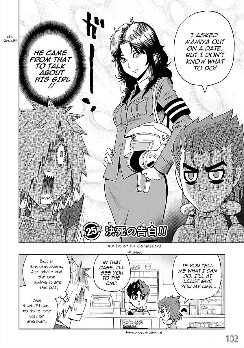 Page 2 Chapter 25 DD Fist of the North Star