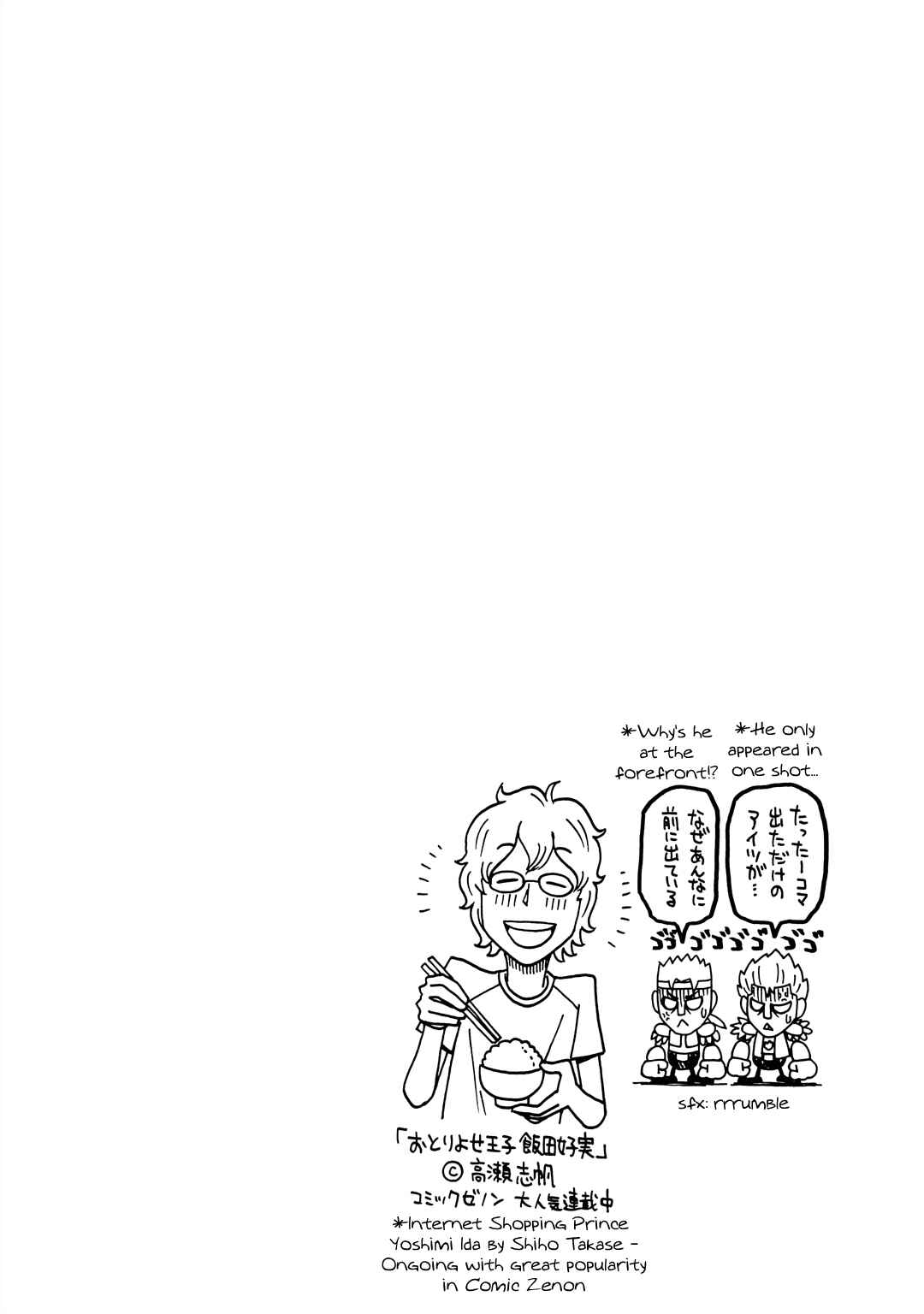 Page 18 Chapter 36 DD Fist of the North Star
