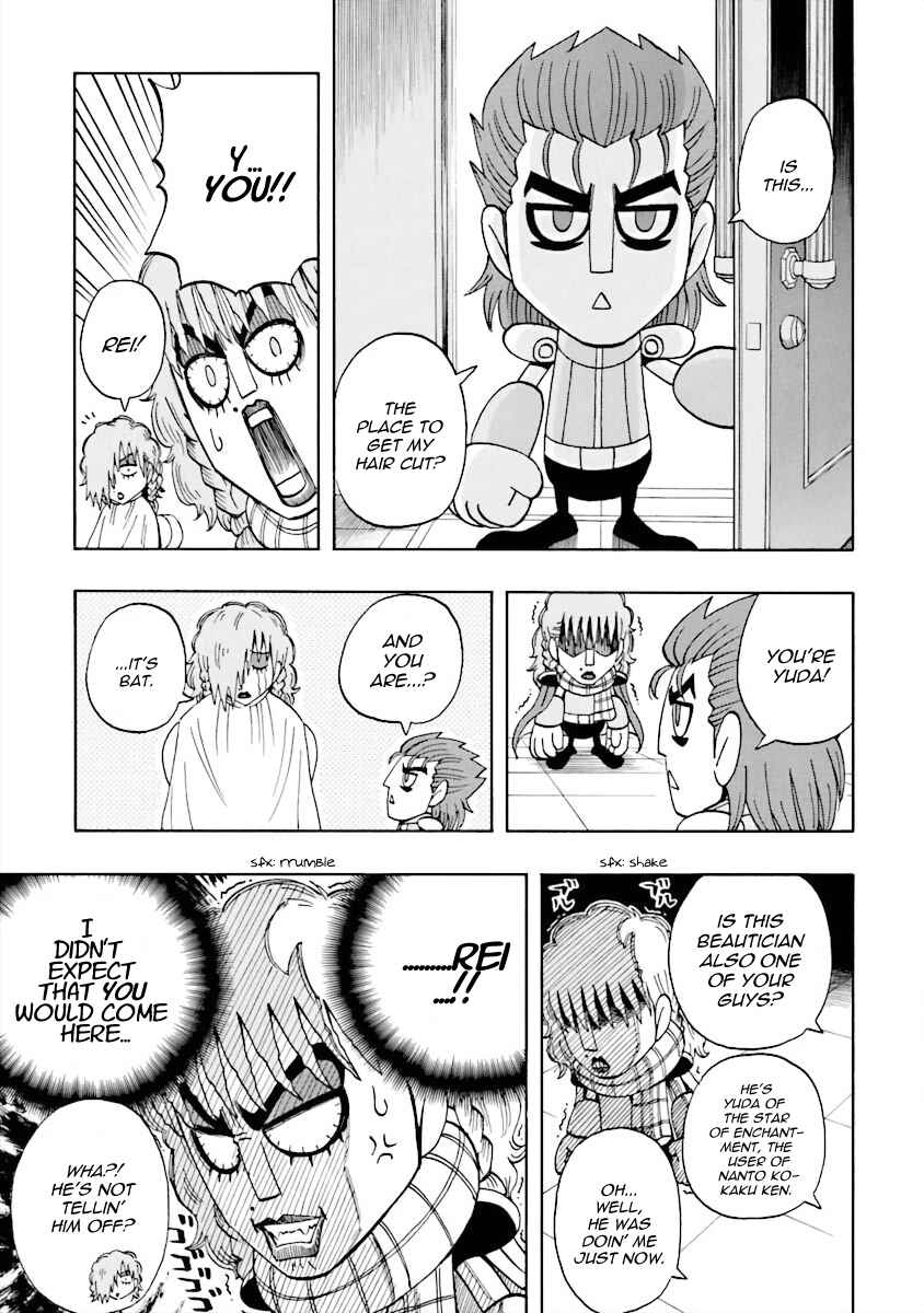 Page 7 Chapter 16 DD Fist of the North Star
