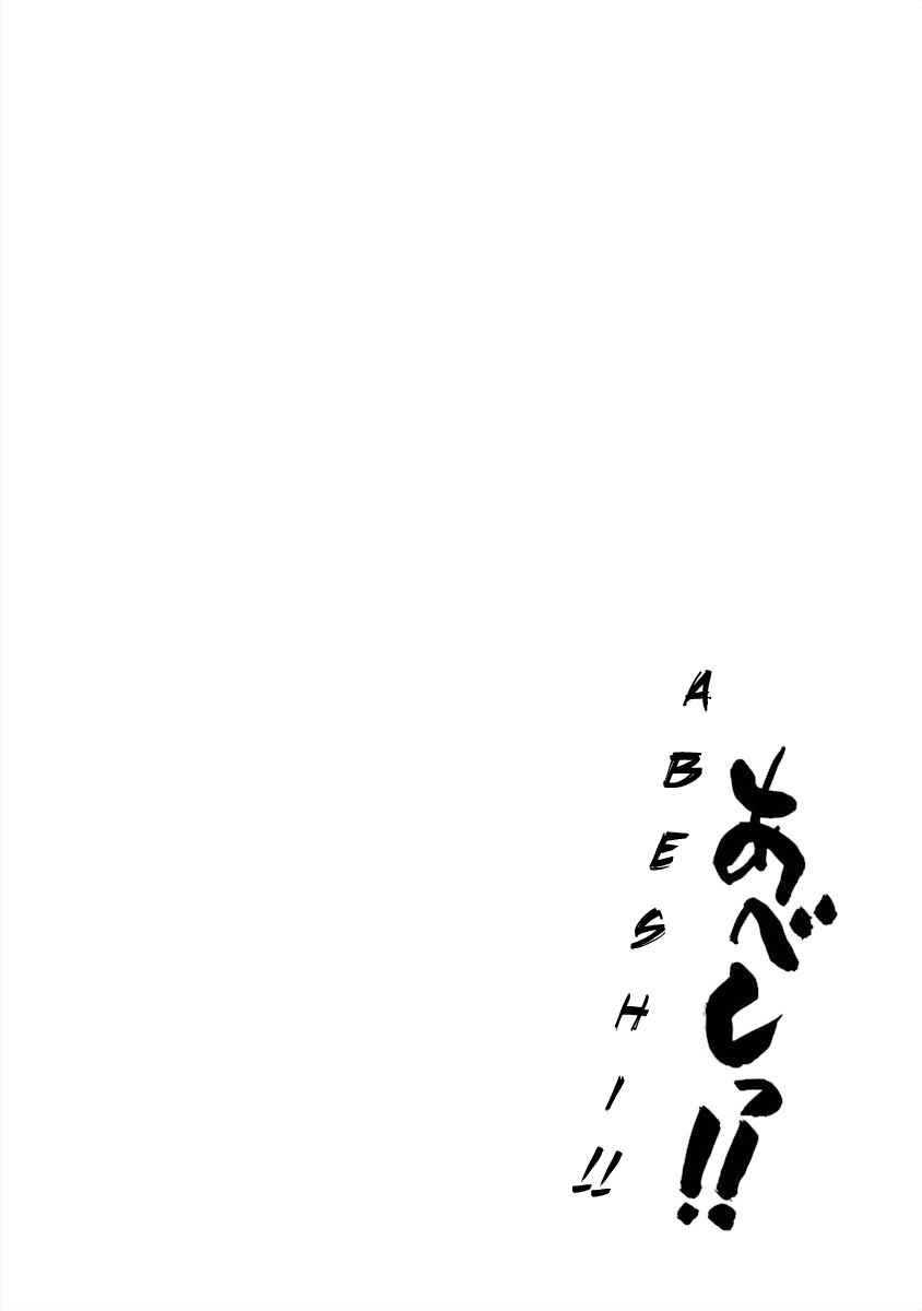 Page 14 Chapter 3 DD Fist of the North Star