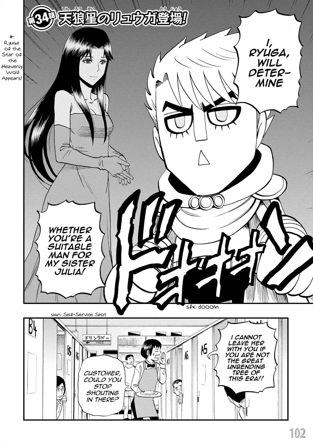 Page 2 Chapter 34 DD Fist of the North Star