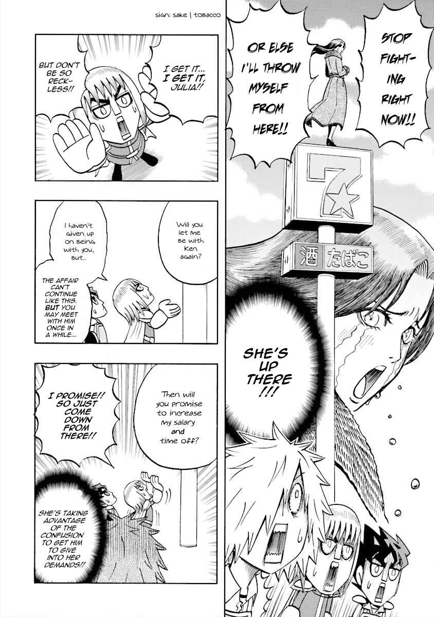 Page 12 Chapter 6 DD Fist of the North Star