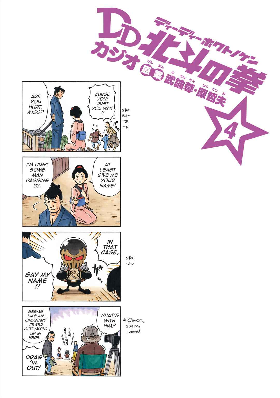 Page 3 Chapter 27 DD Fist of the North Star