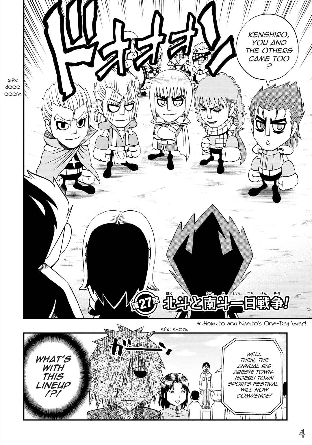 Page 6 Chapter 27 DD Fist of the North Star