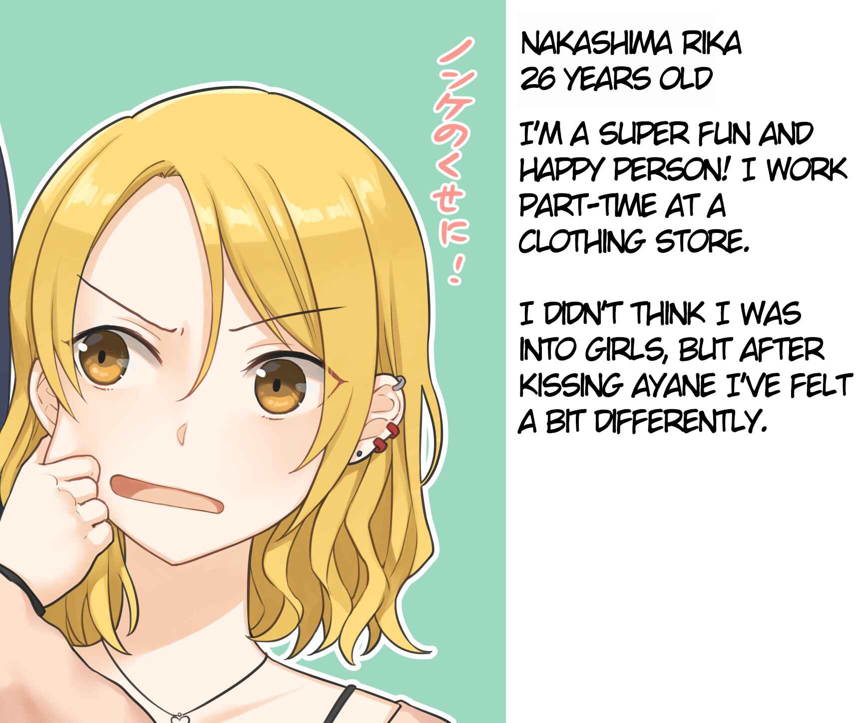 Page 3 Chapter 11 For Each Retweet, Two Straight Girls Who Dont Get Along Will Kiss for One Second