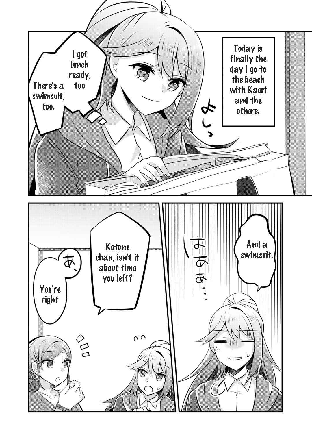 Page 3 Chapter 11 The Villainess Became a Commoner