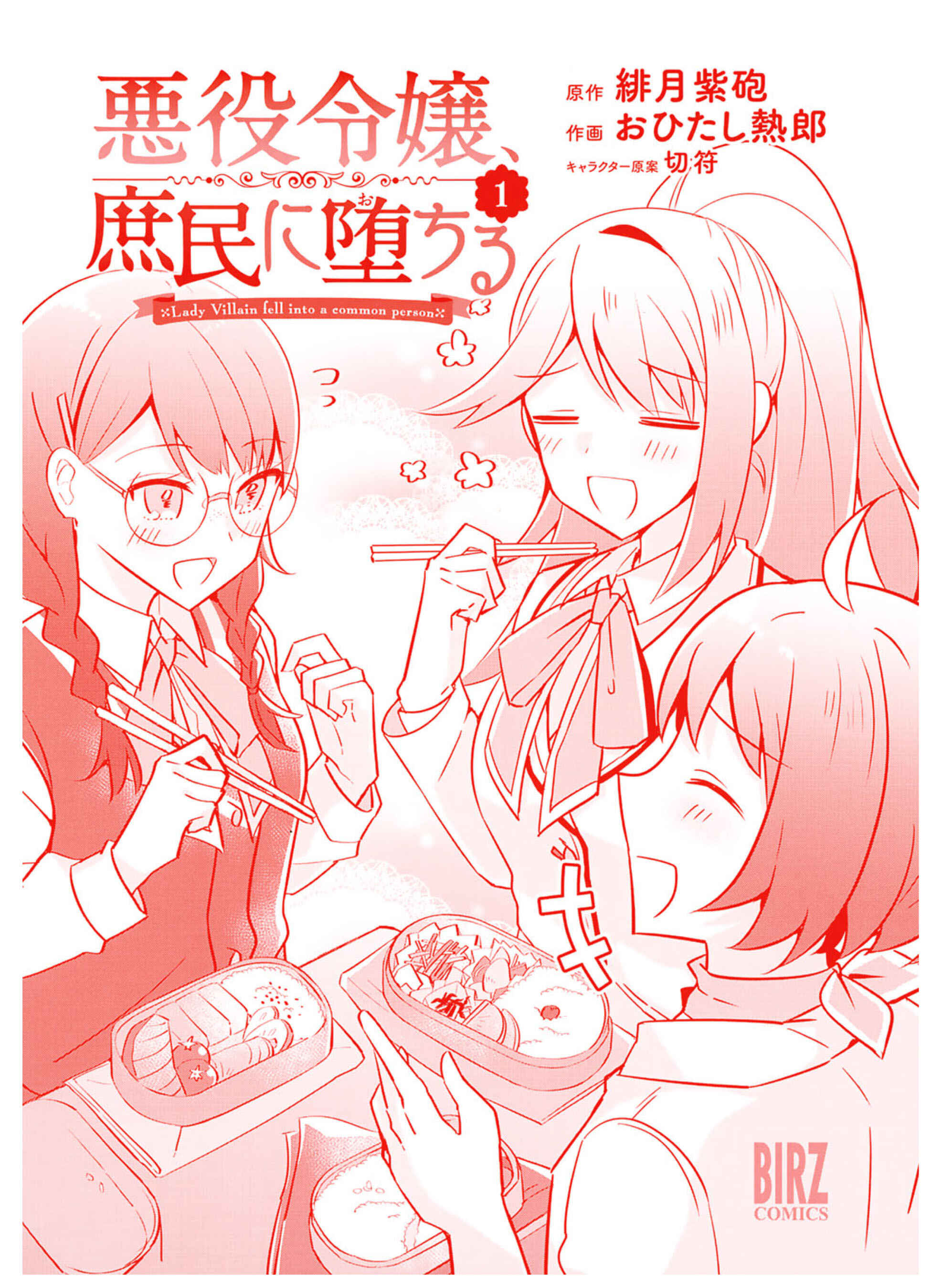 Page 36 Chapter 5 The Villainess Became a Commoner