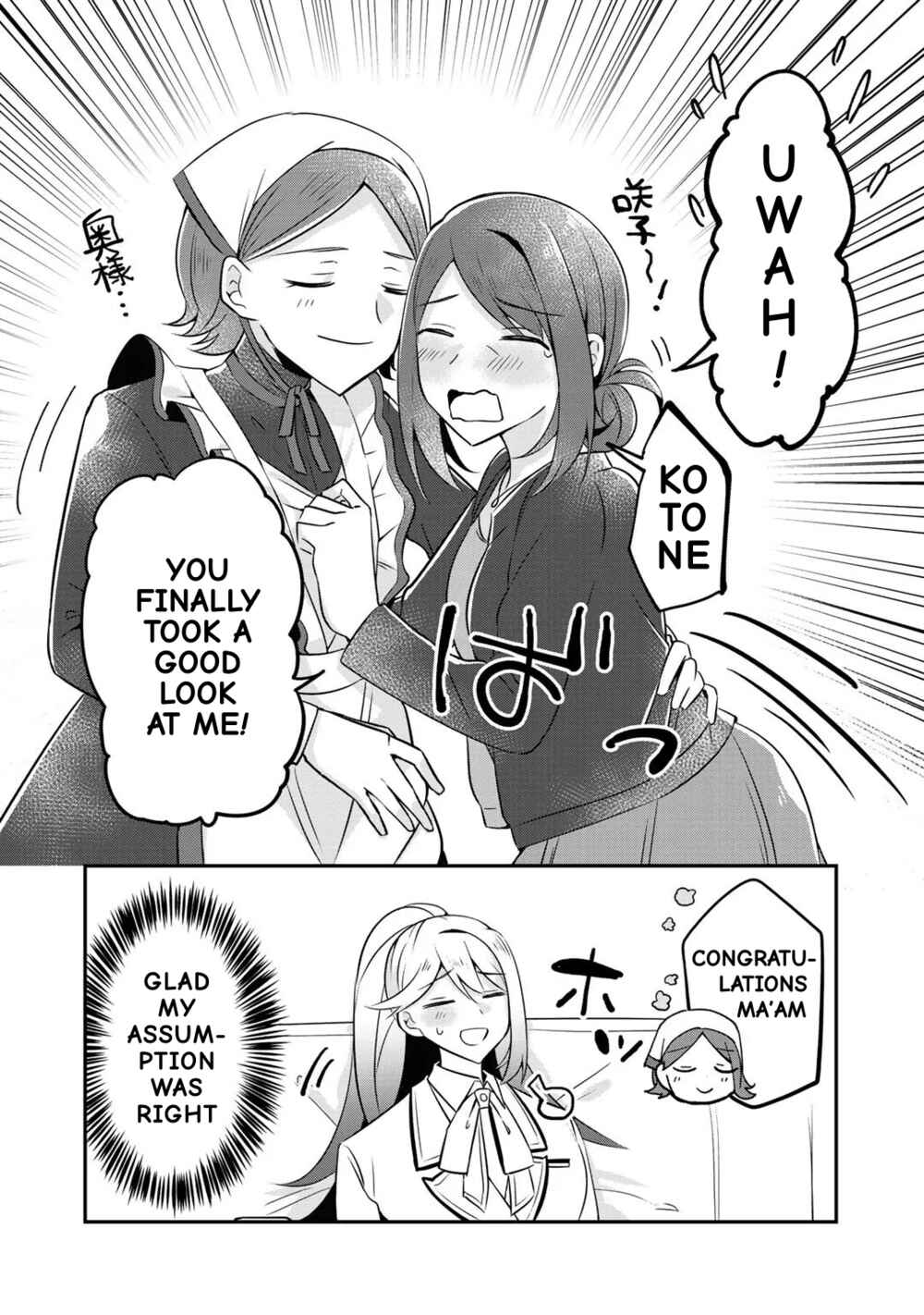 Page 15 Chapter 7 The Villainess Became a Commoner
