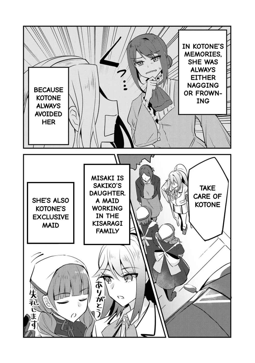 Page 5 Chapter 7 The Villainess Became a Commoner