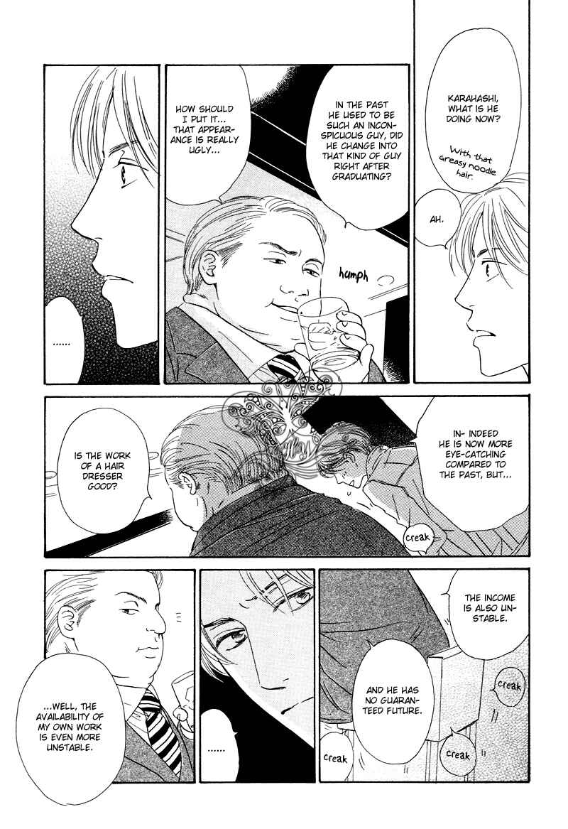 Page 18 Chapter Unknown_0e03 Nidome no Koi