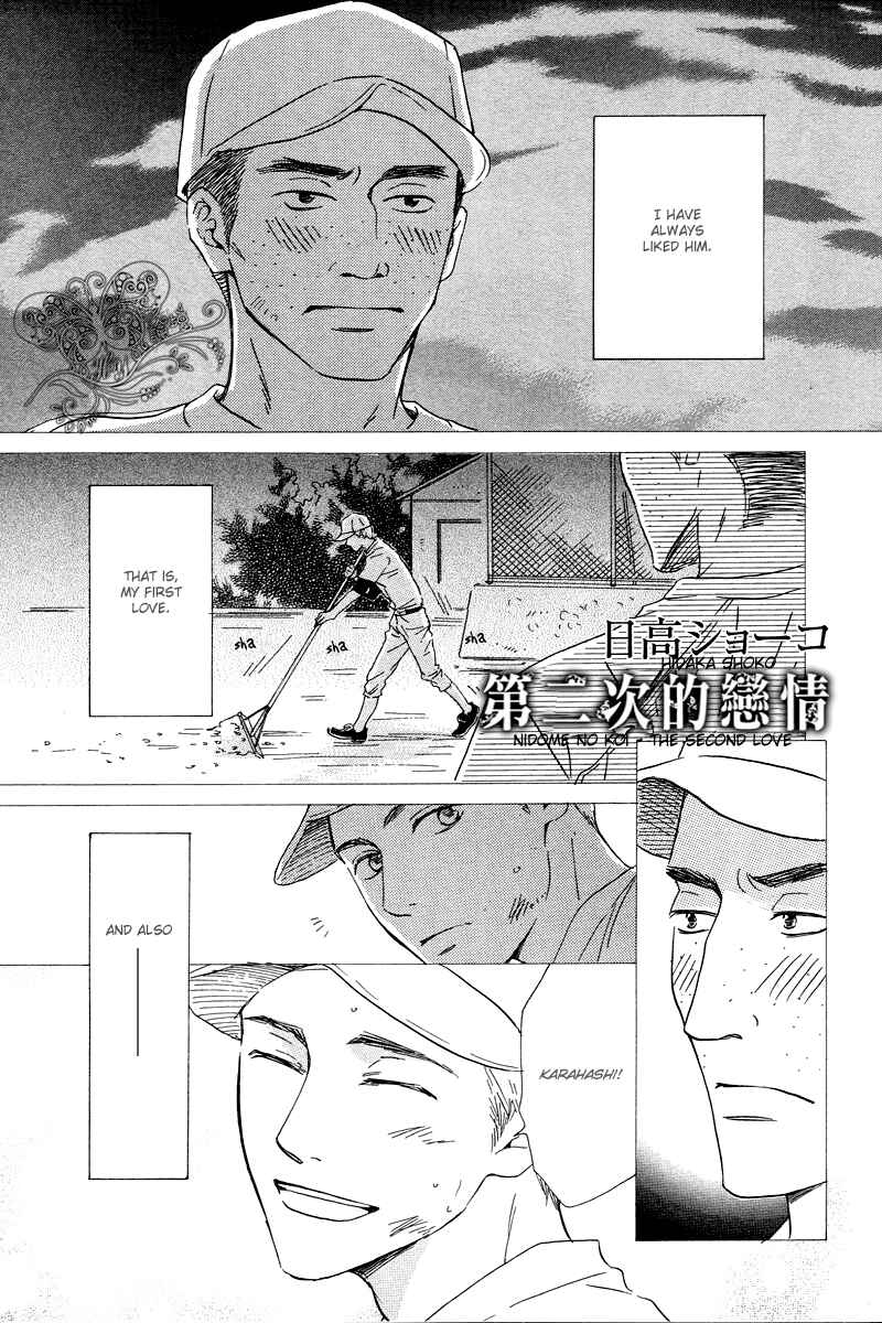 Page 2 Chapter Unknown_0e03 Nidome no Koi