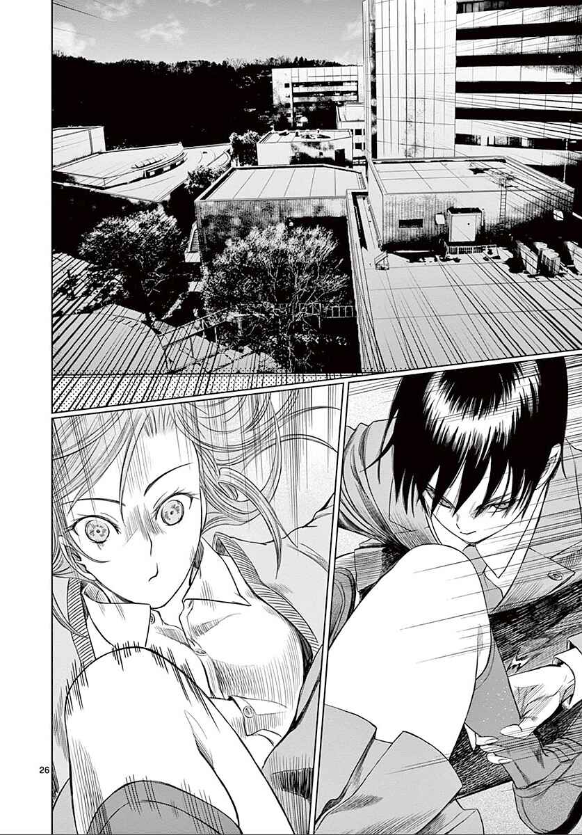 Page 31 Chapter 21 Destro 246
