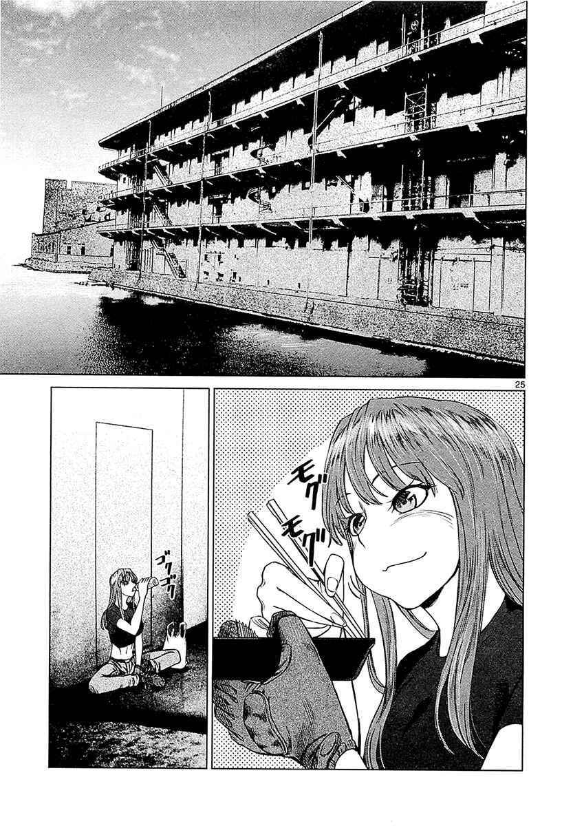 Page 24 Chapter 11 Destro 246