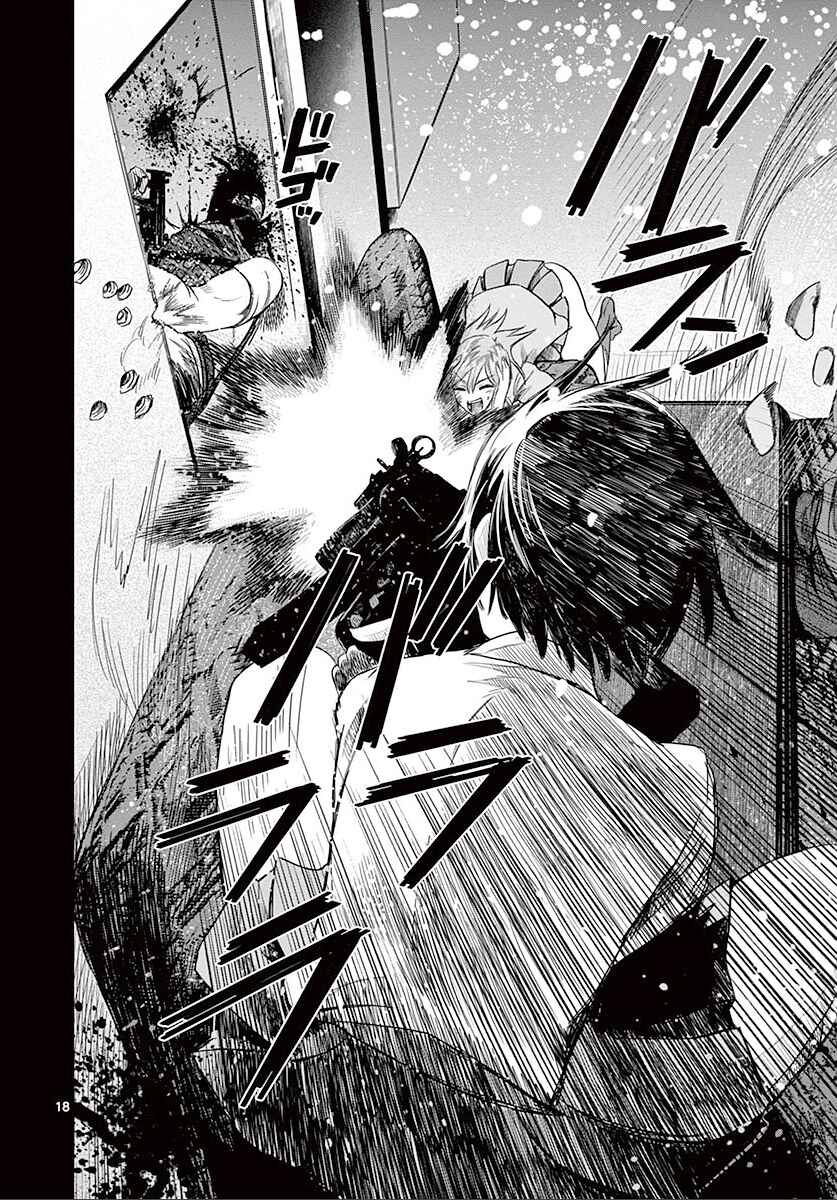 Page 19 Chapter 24 Destro 246