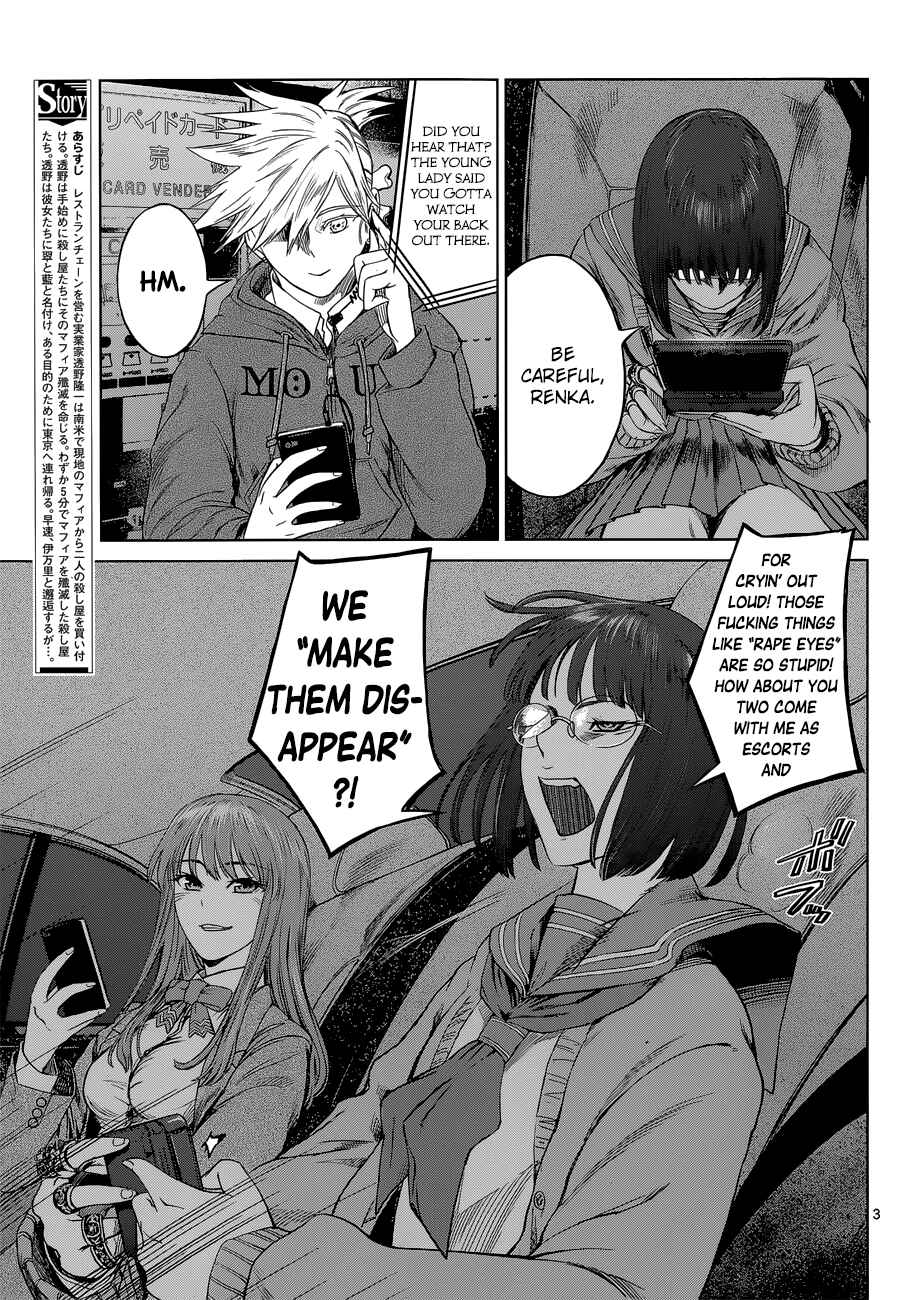 Page 3 Chapter 3 Destro 246