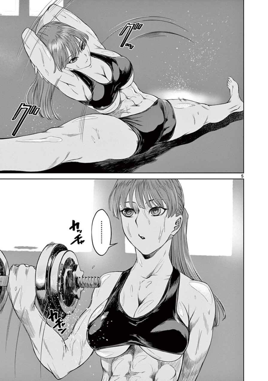 Page 6 Chapter 30 Destro 246