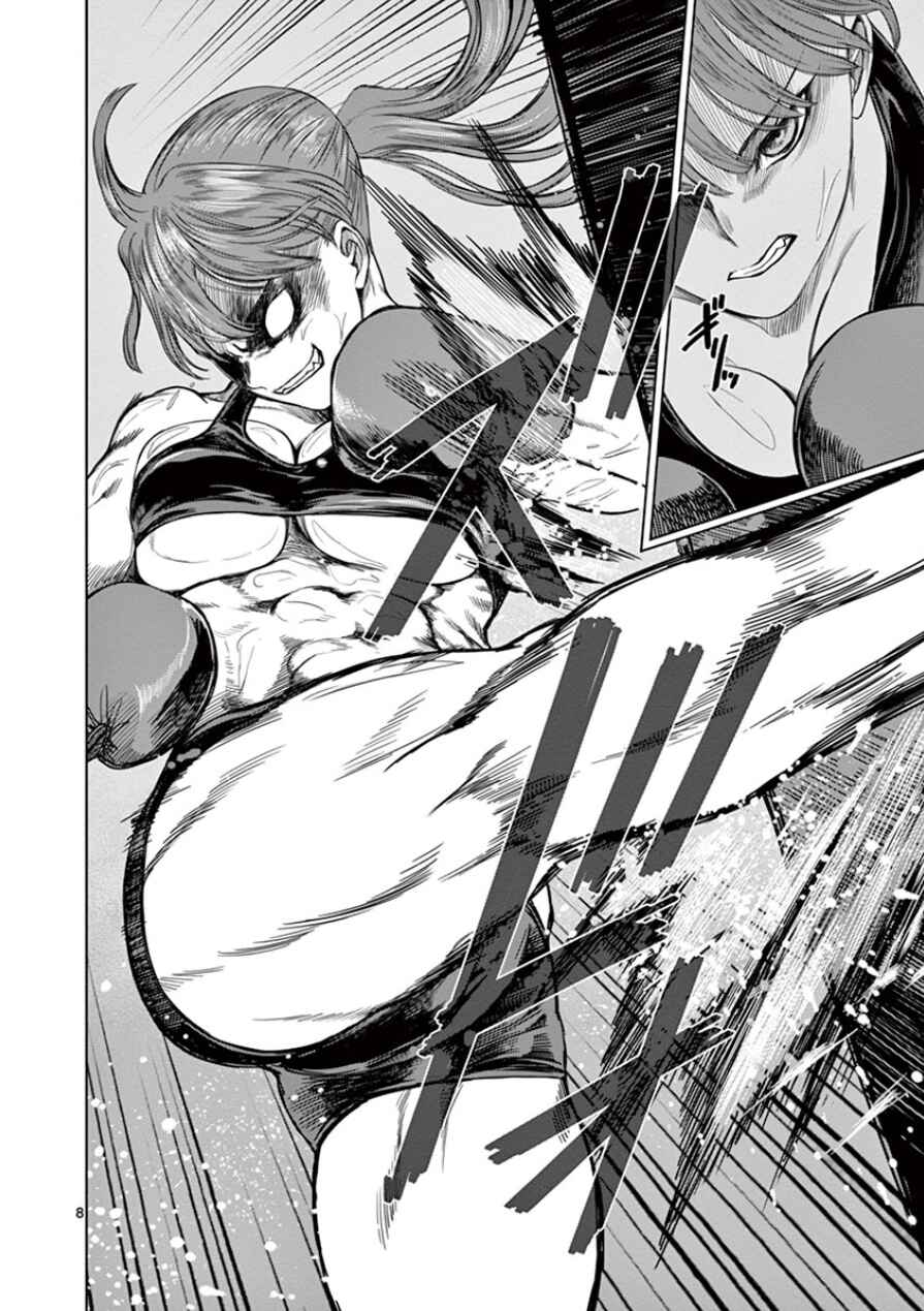 Page 9 Chapter 30 Destro 246