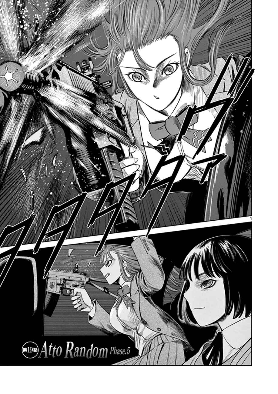 Page 1 Chapter 19 Destro 246