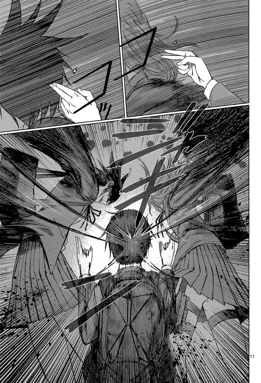 Page 11 Chapter 2 Destro 246