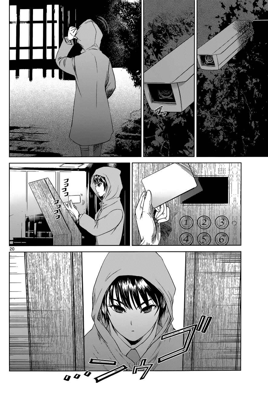 Page 20 Chapter 2 Destro 246