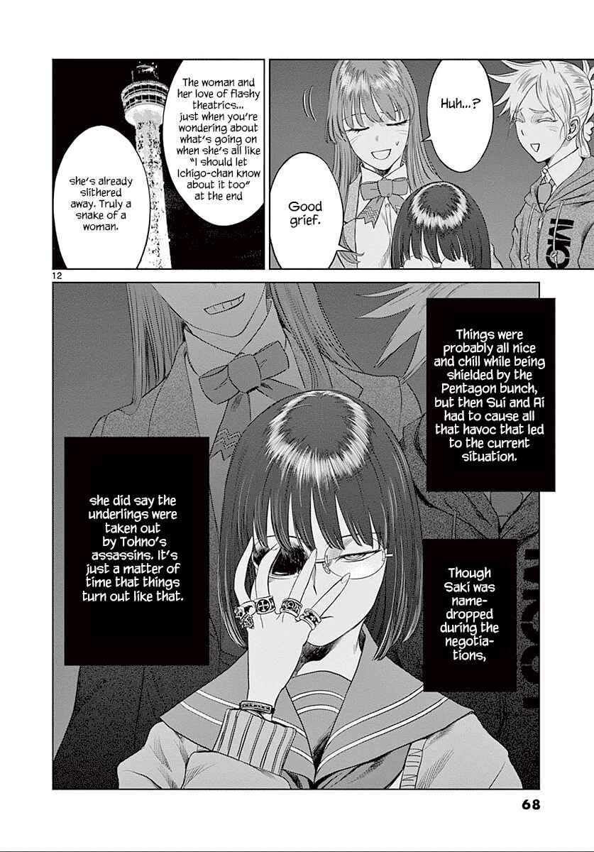 Page 13 Chapter 23 Destro 246