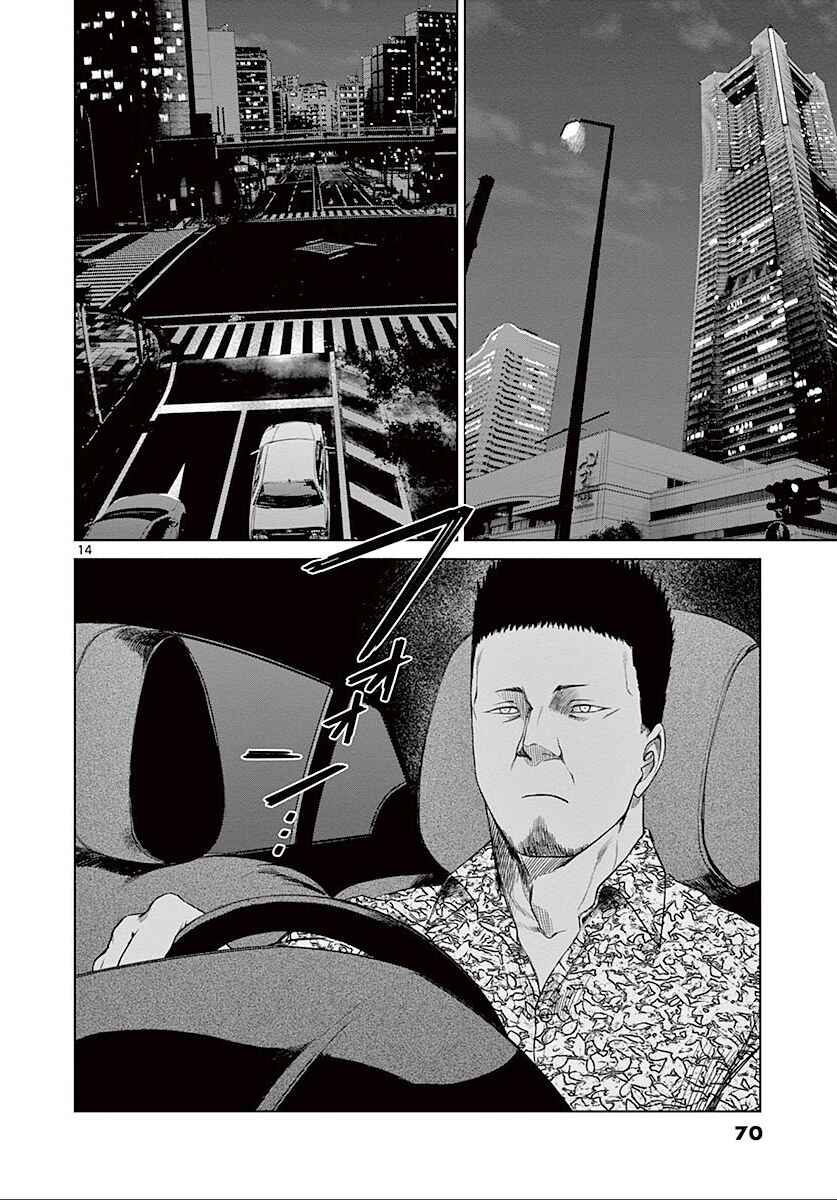 Page 15 Chapter 23 Destro 246