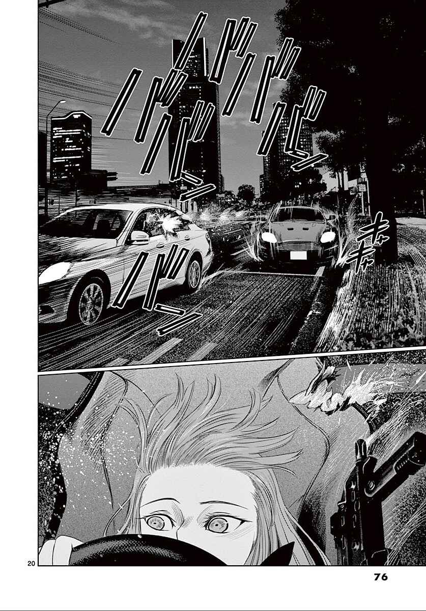 Page 21 Chapter 23 Destro 246