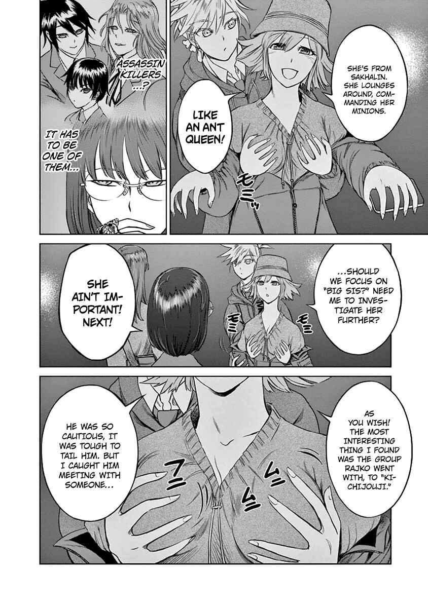 Page 7 Chapter 10 Destro 246