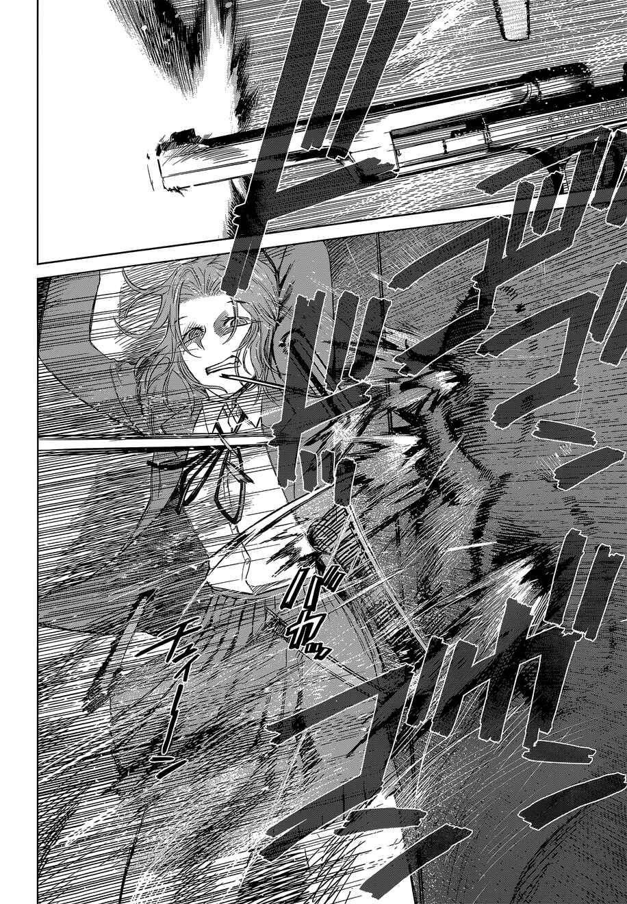 Page 20 Chapter 8 Destro 246