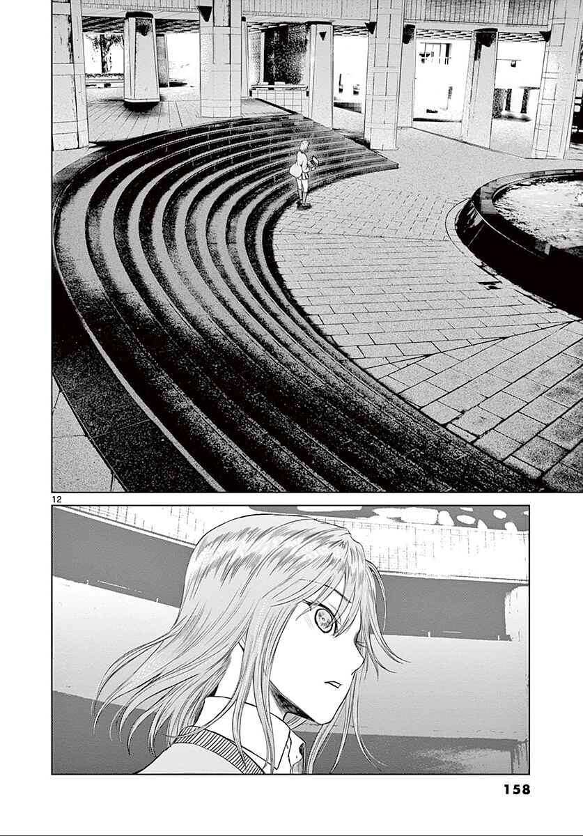 Page 13 Chapter 26 Destro 246