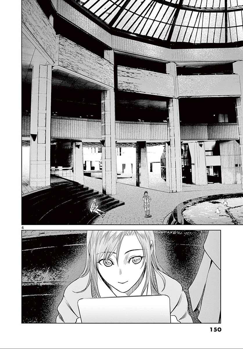 Page 5 Chapter 26 Destro 246