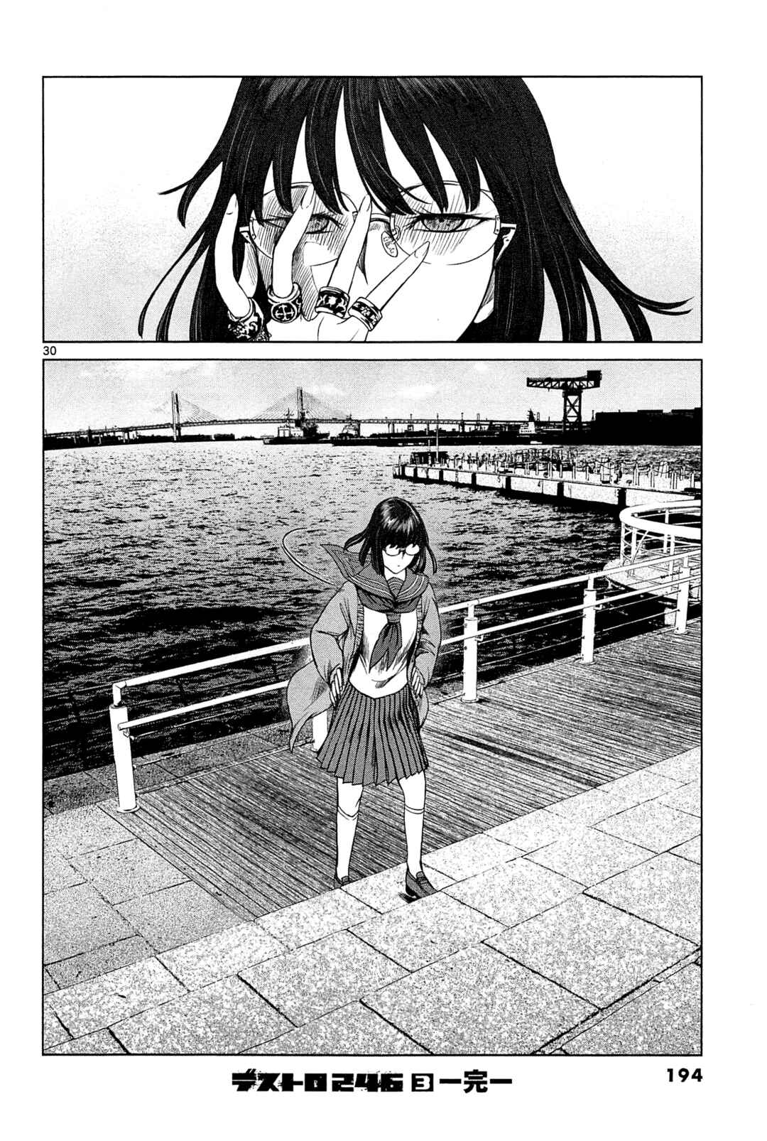 Page 31 Chapter 20 Destro 246
