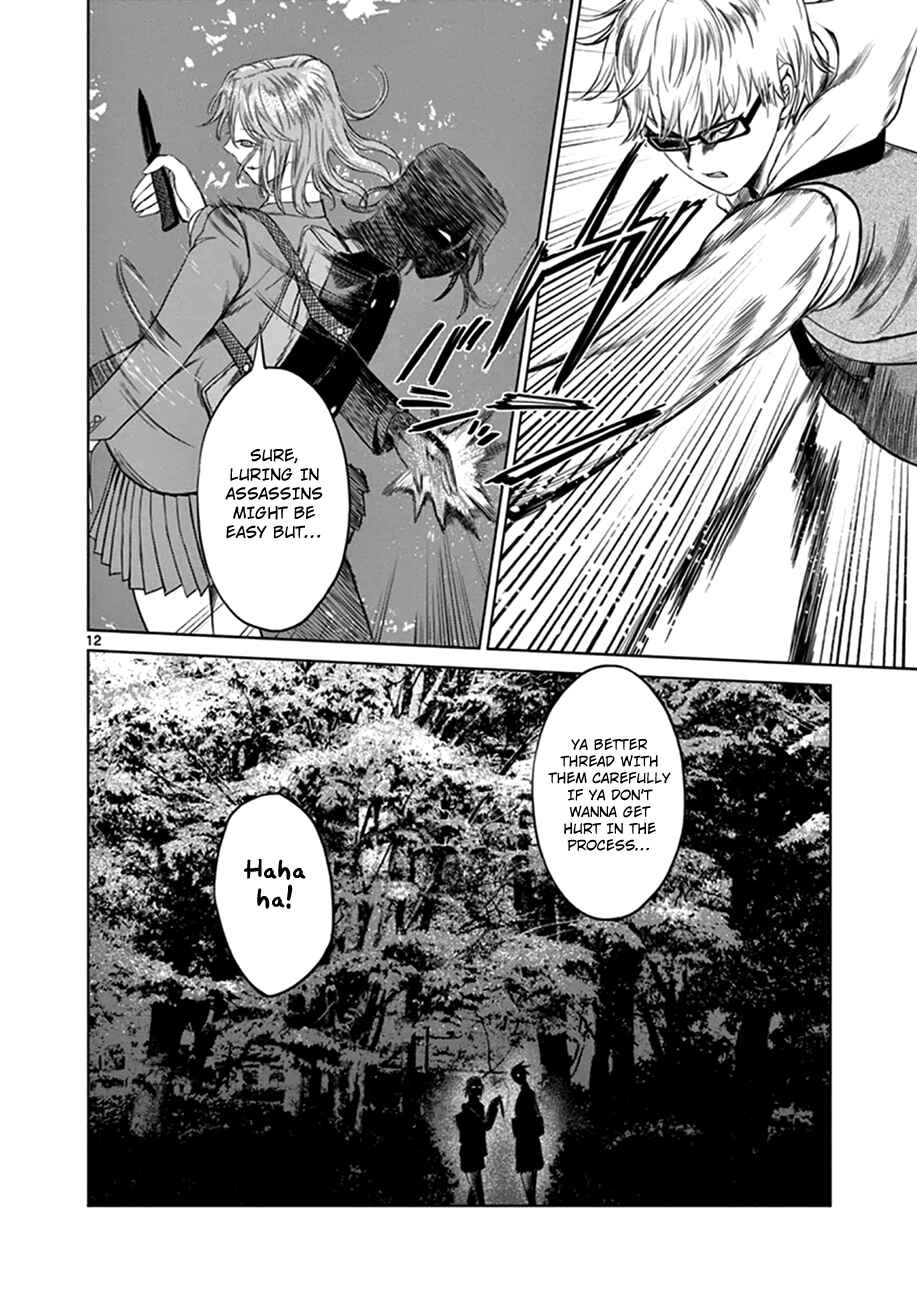 Page 13 Chapter 17 Destro 246