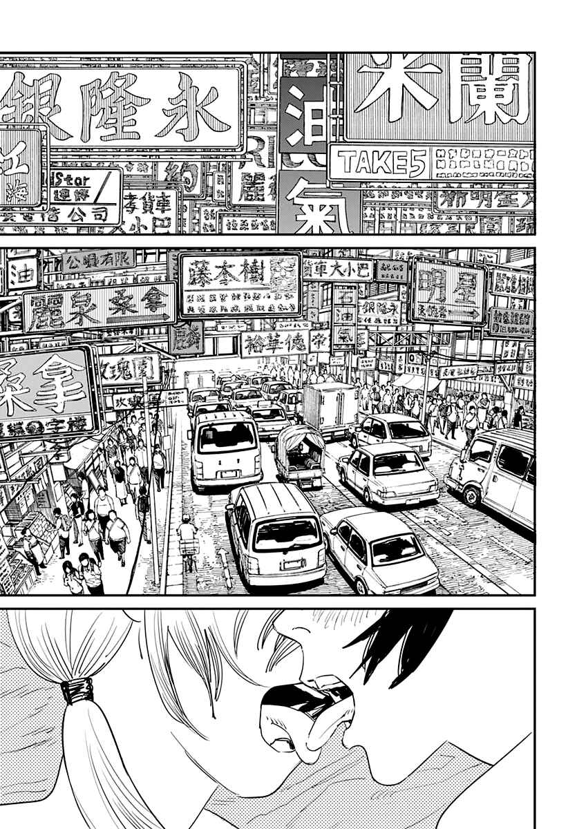 Page 8 Chapter 54 Chainsaw Man