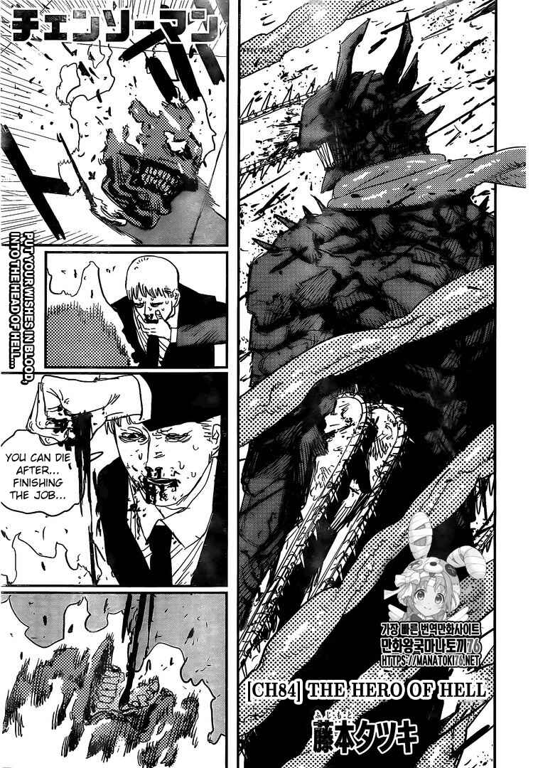 Page 1 Chapter 84 Chainsaw Man