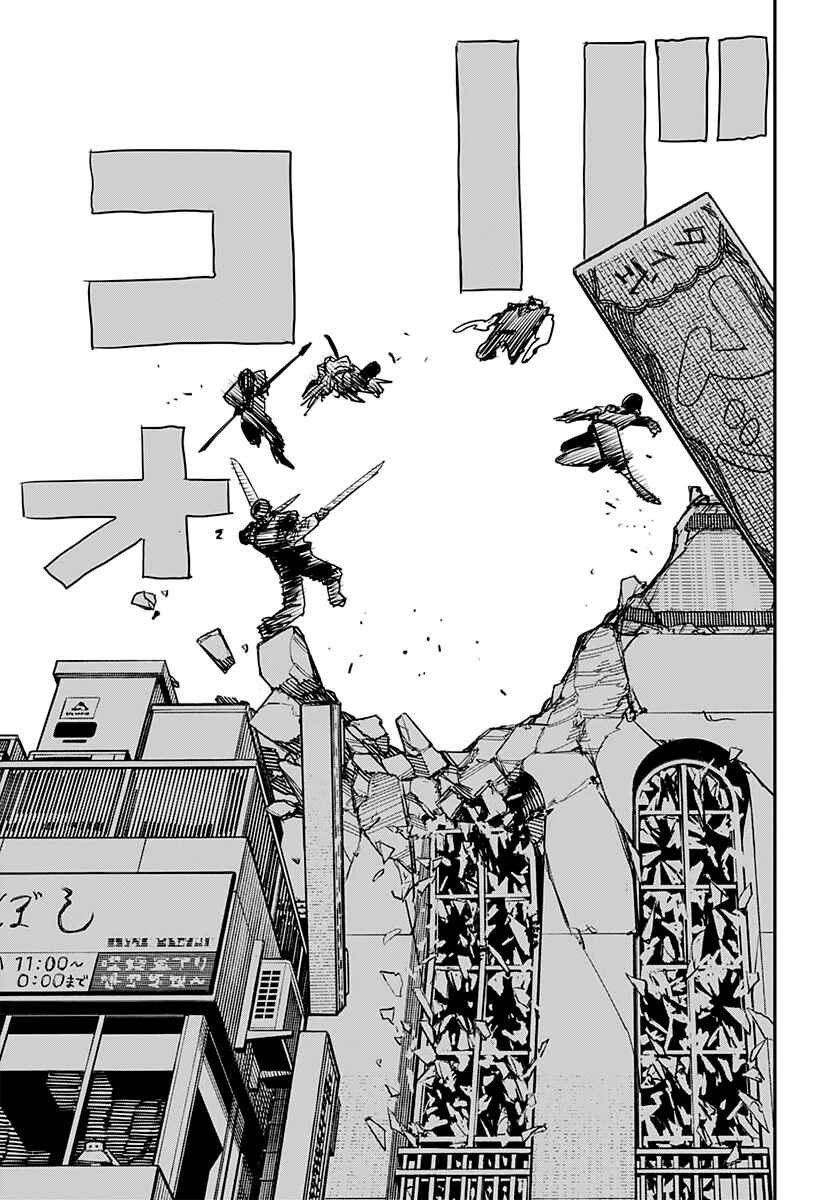 Page 9 Chapter 87 Chainsaw Man