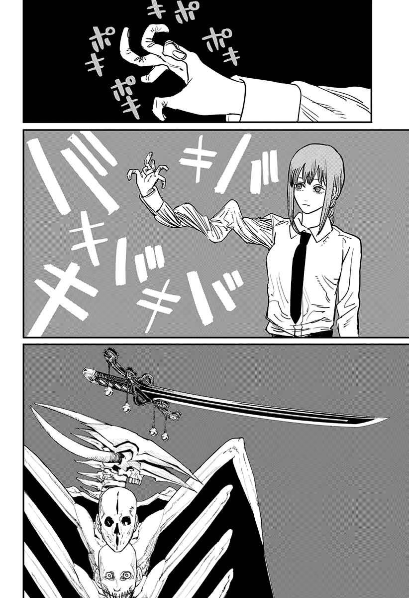 Page 11 Chapter 66 Chainsaw Man