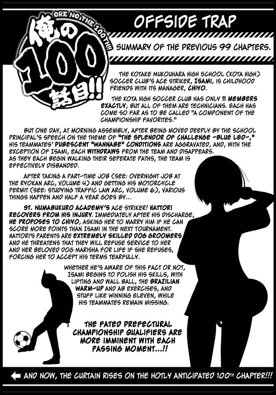 Page 1 Chapter 1 My 100th Chapter!!