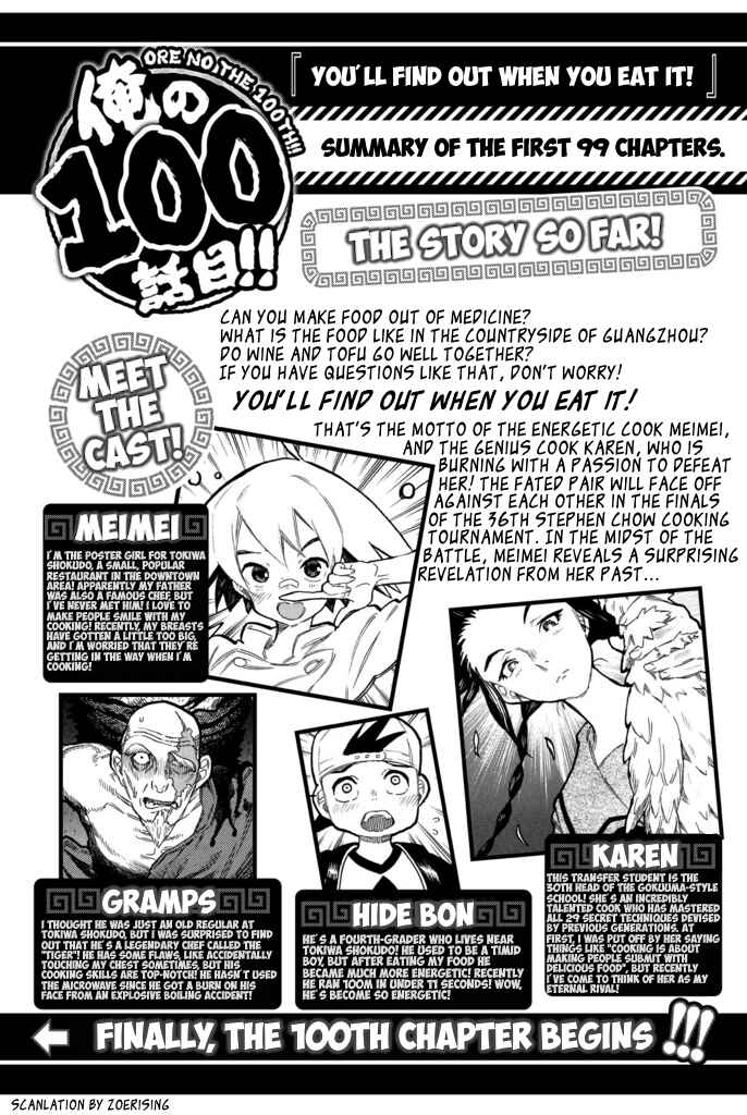 Page 1 Chapter 2 My 100th Chapter!!