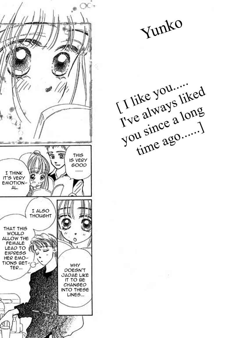 Page 15 Chapter 10.1 Ningyohime 2001 -AQUA-