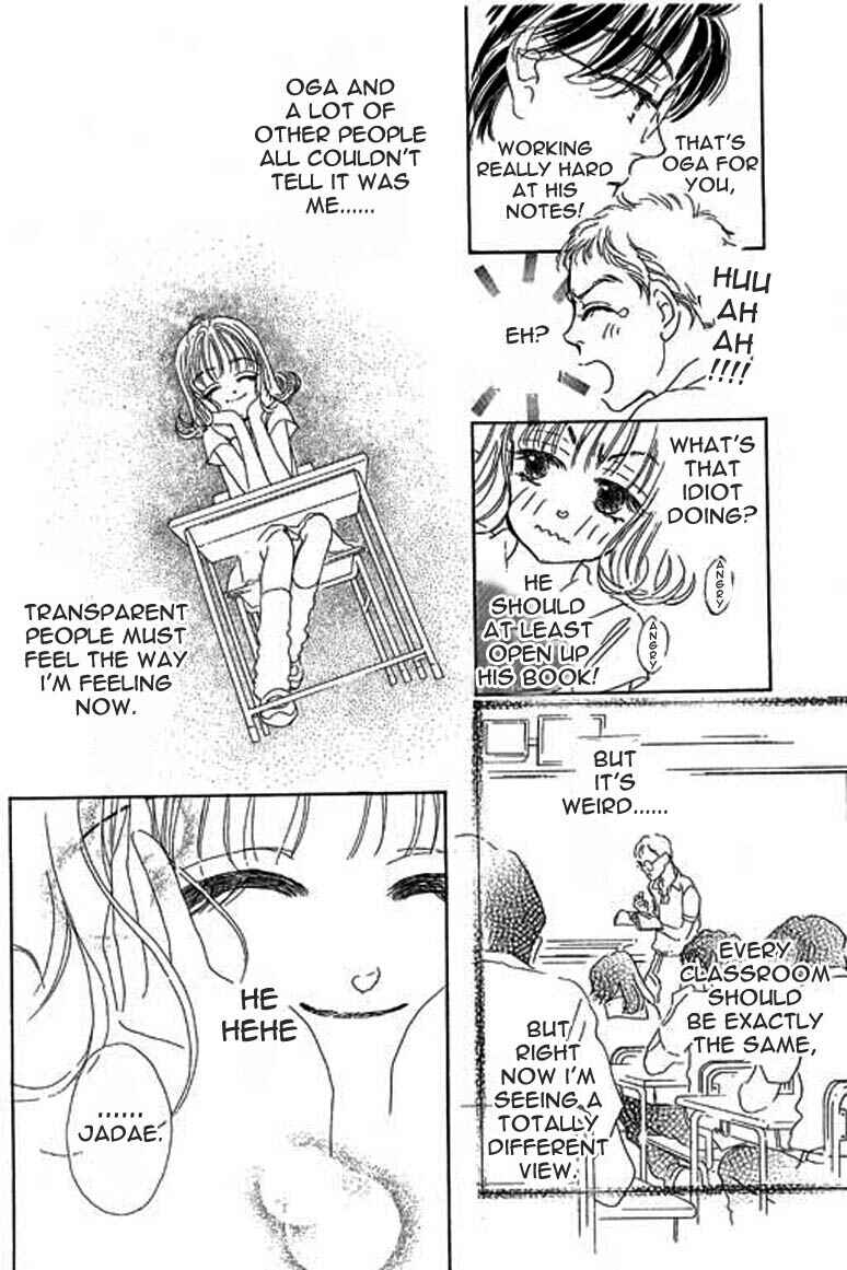 Page 17 Chapter 4.1 Ningyohime 2001 -AQUA-
