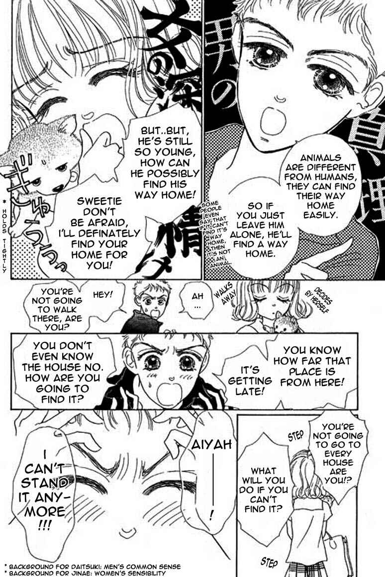 Page 17 Chapter 5.1 Ningyohime 2001 -AQUA-